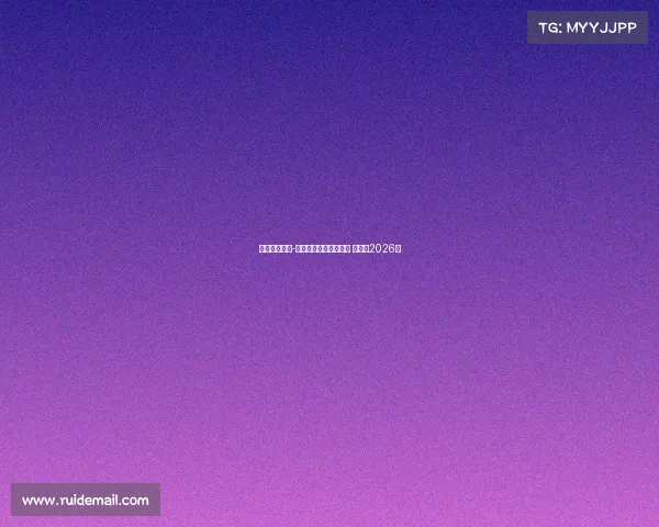 拜仁与伦纳特-卡尔续约谈判接近完成 将签至2026年