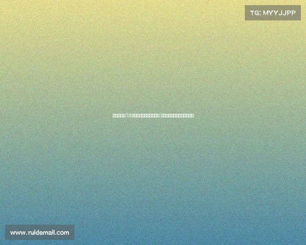 贵州榕江县18名孩子受邀观看苏超比赛 深度体验足球文化与国际赛事