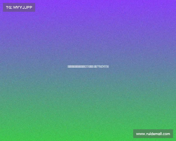 海牛主场对战成都门票今晚20点开售 票价78至360元